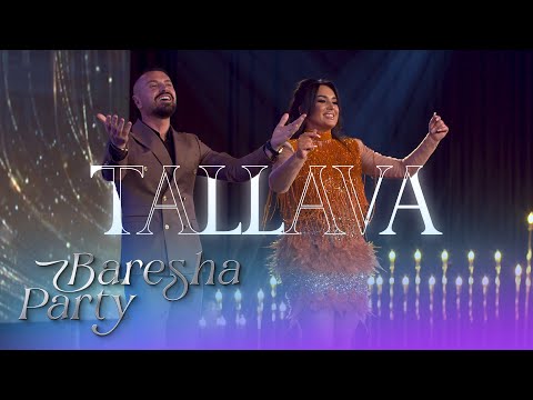 Ezo Menic x Labinot Rexha - Tallava