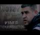 Noizy - So Slow